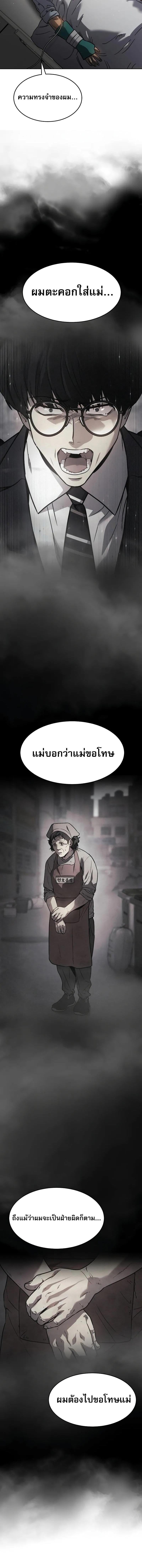 อ่านมังงะ Laws of The Good Child ตอนที่ 9/11_1.jpg