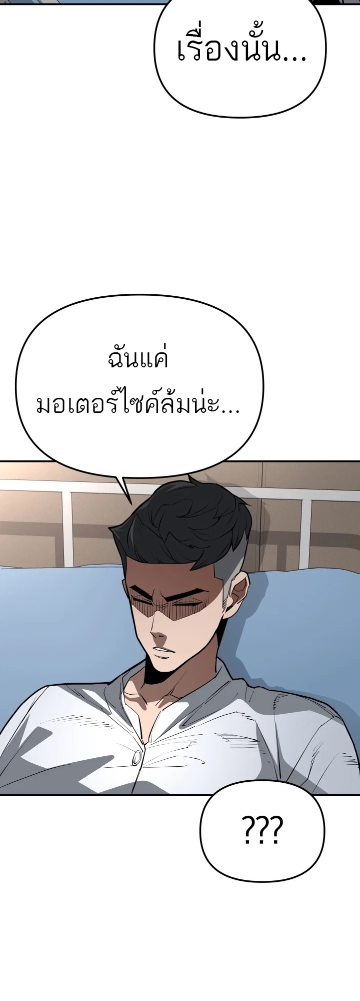 อ่านมังงะ 99 Boss ตอนที่ 10/12.jpg