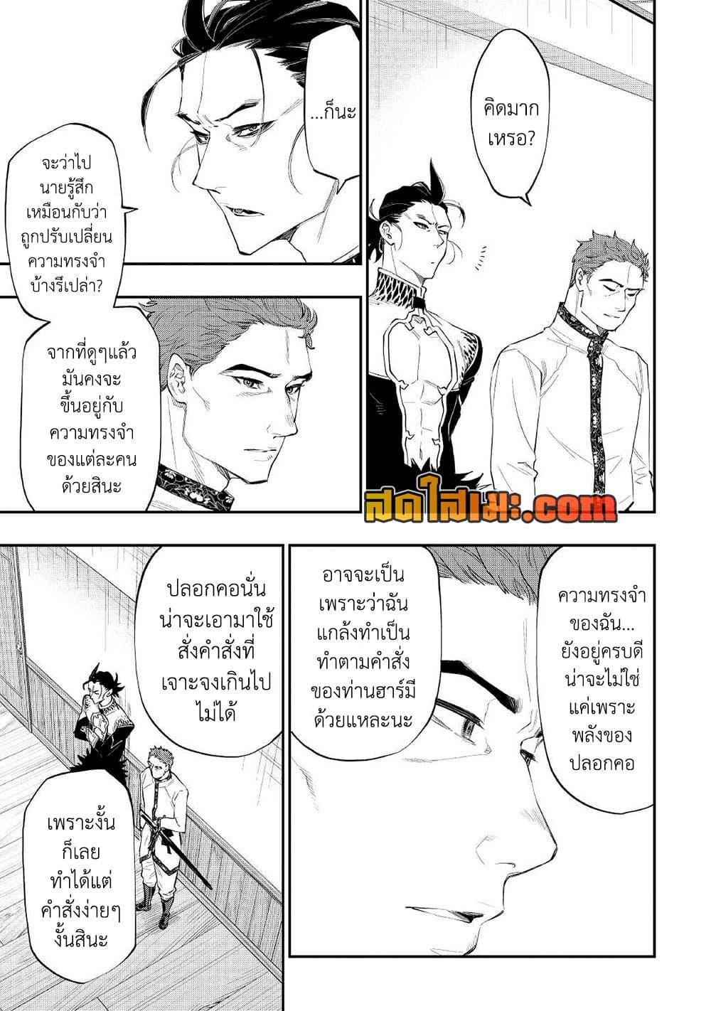 อ่านมังงะ The New Gate ตอนที่ 79/12.jpg