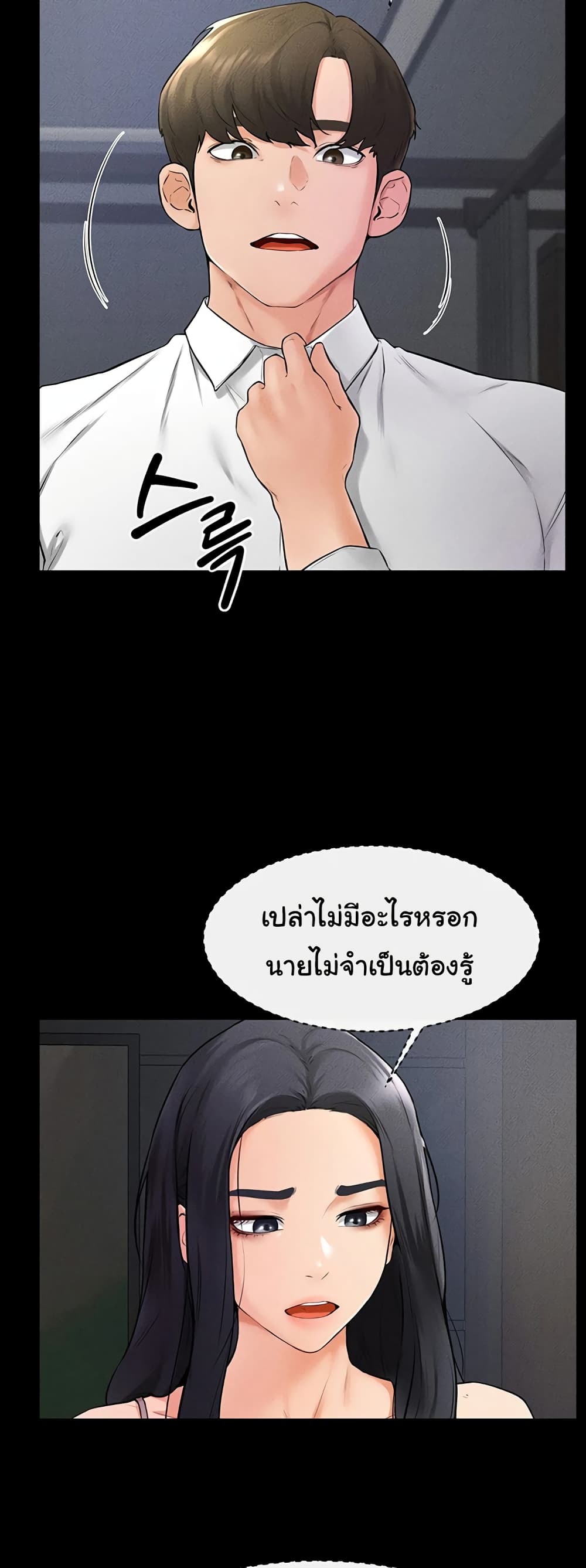 อ่านมังงะ My New Family Treats me Well ตอนที่ 31/12.jpg