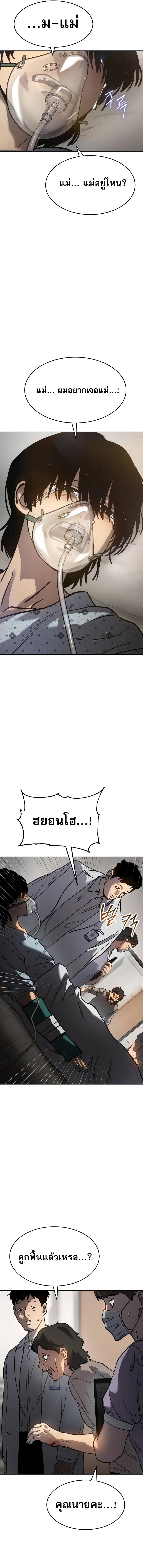 อ่านมังงะ Laws of The Good Child ตอนที่ 9/12_0.jpg