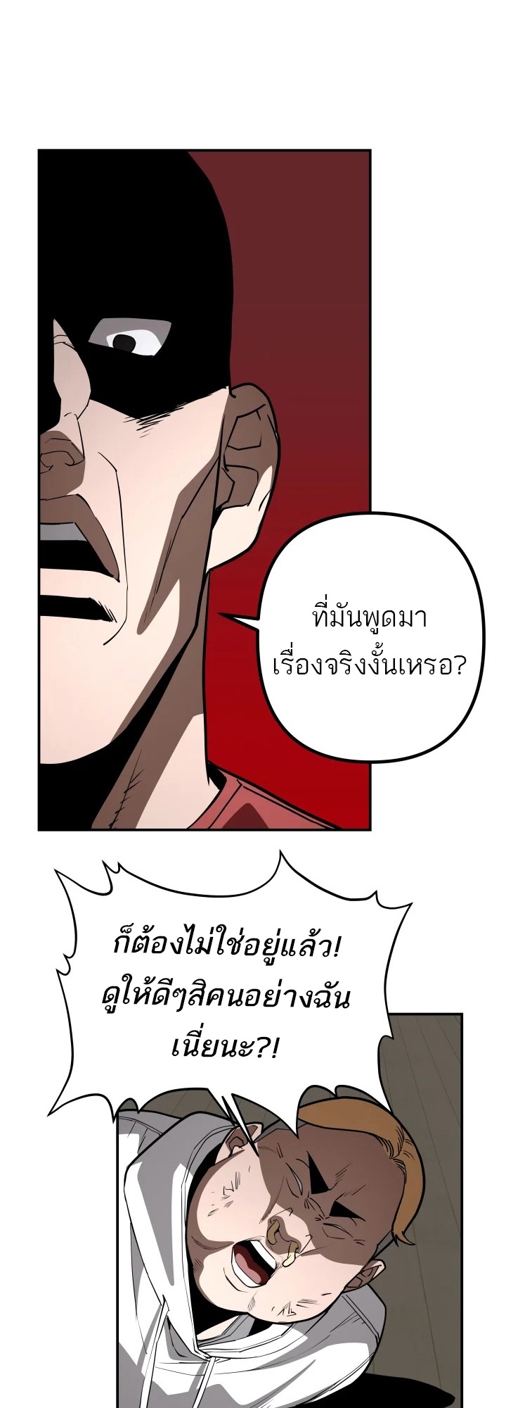 อ่านมังงะ 99 Boss ตอนที่ 9/12.jpg