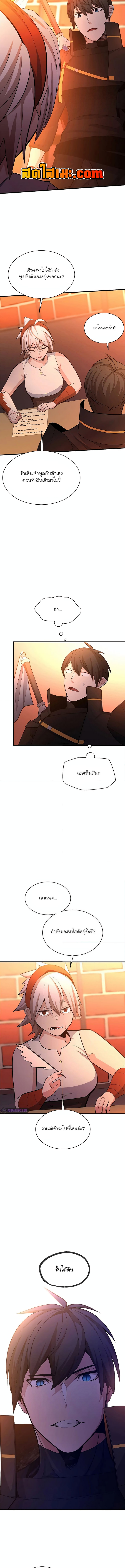 อ่านมังงะ The Tutorial is Too Hard ตอนที่ 179/13.jpg