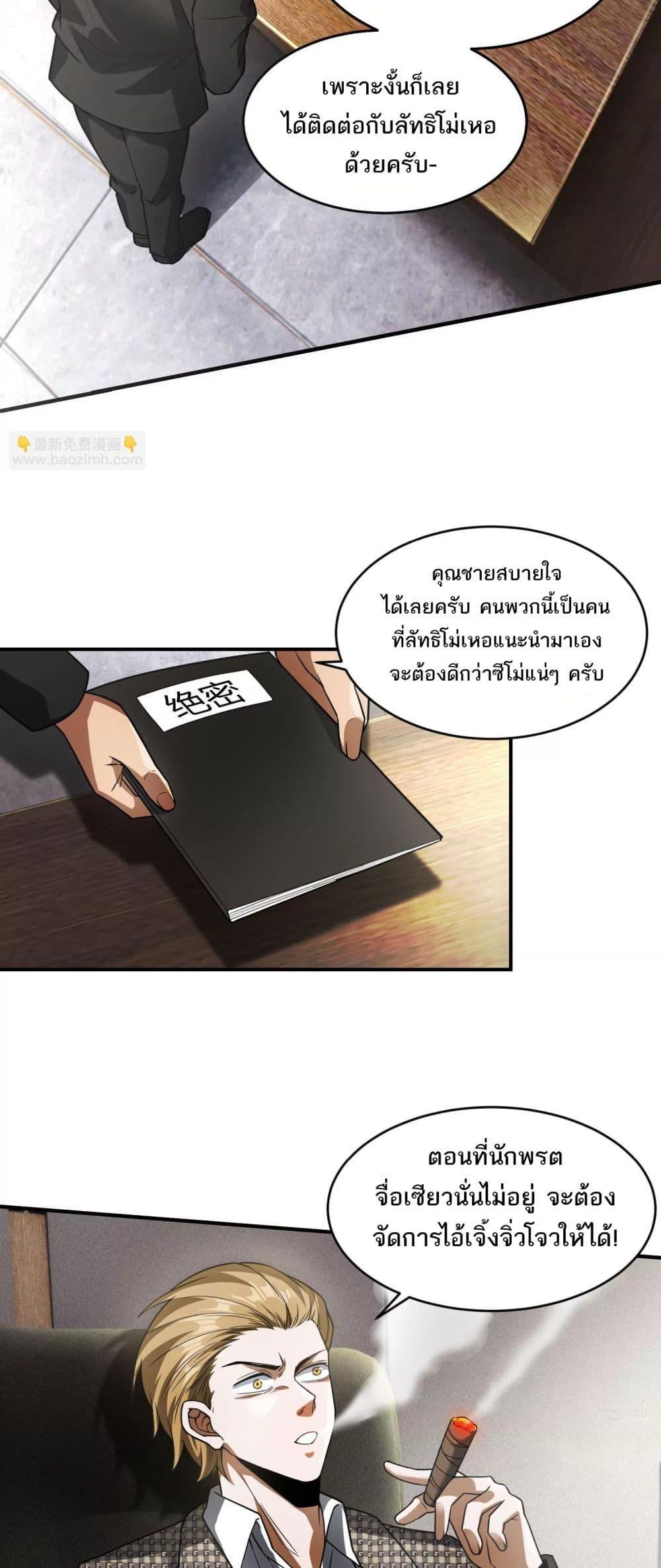 อ่านมังงะ The Creators ตอนที่ 38/13.jpg