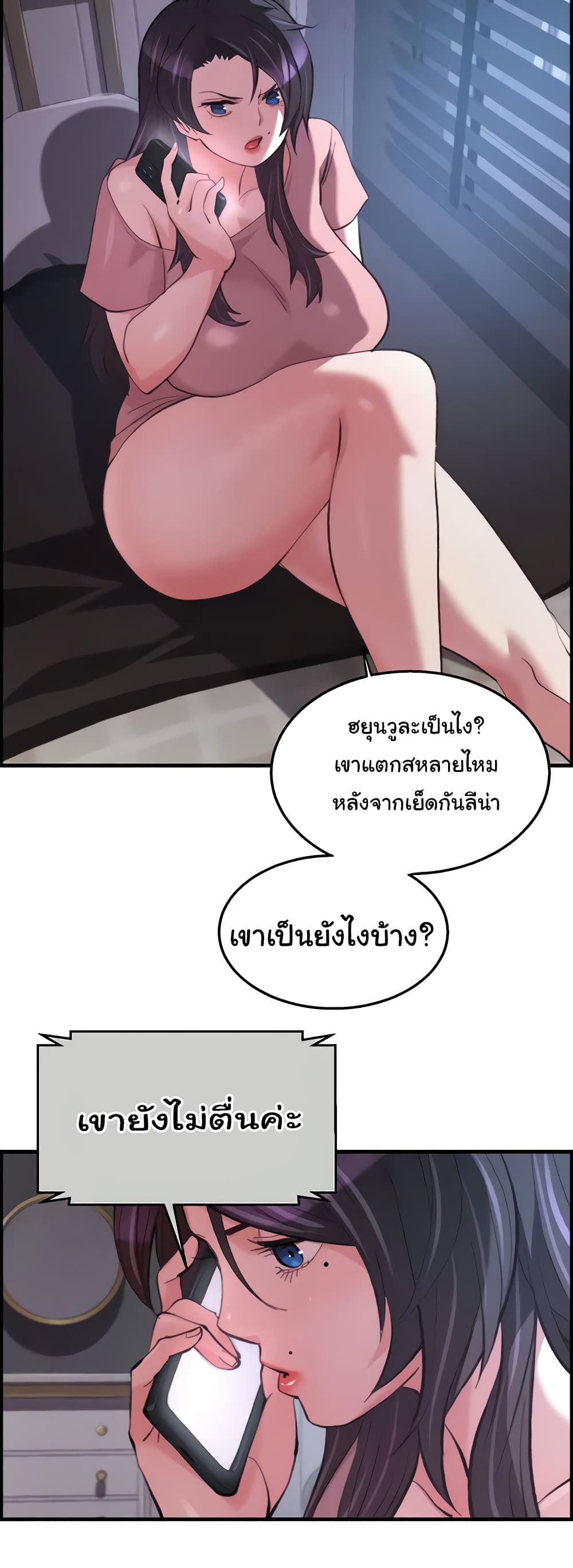 อ่านมังงะ Chicken Club ตอนที่ 15/13.jpg