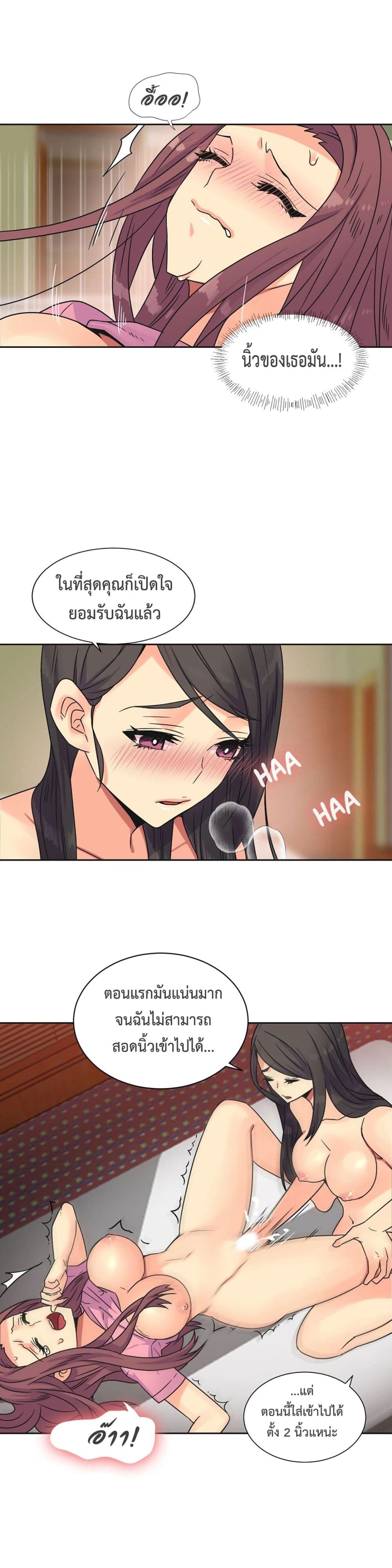 อ่านมังงะ The Yes Girl ตอนที่ 23/14.jpg