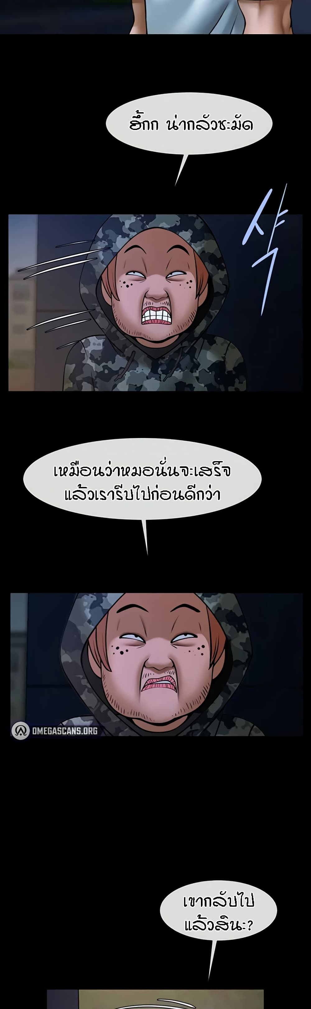 อ่านมังงะ The Cheat Code Hitter Fucks Them All ตอนที่ 39/14.jpg