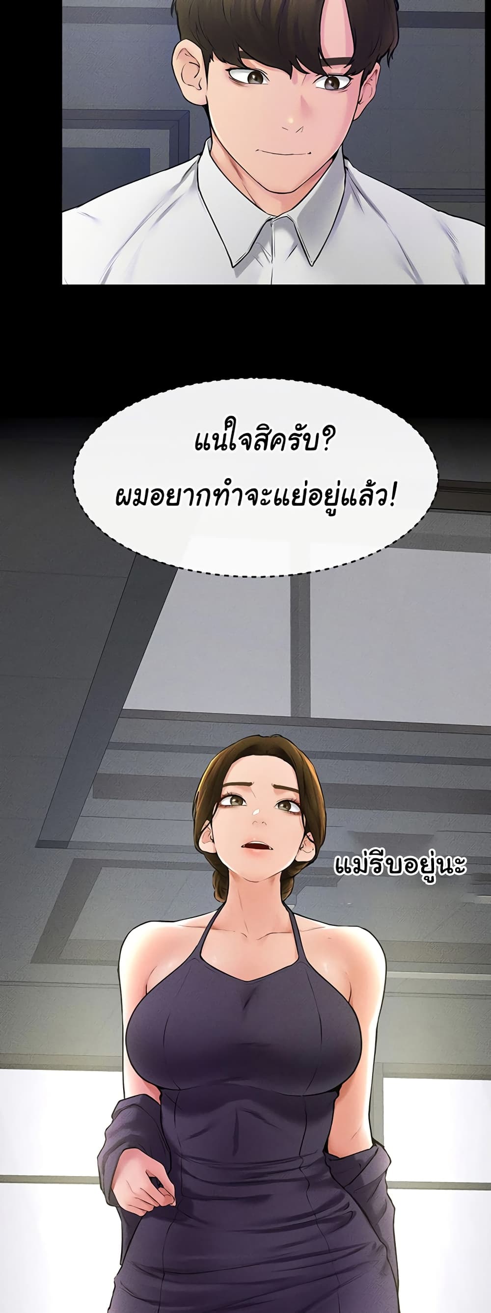 อ่านมังงะ My New Family Treats me Well ตอนที่ 31/14.jpg