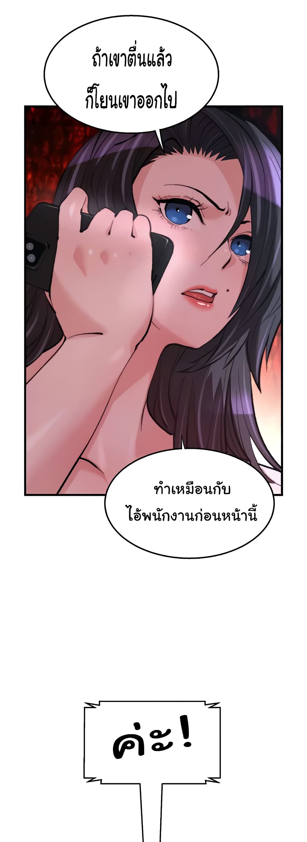 อ่านมังงะ Chicken Club ตอนที่ 15/14.jpg