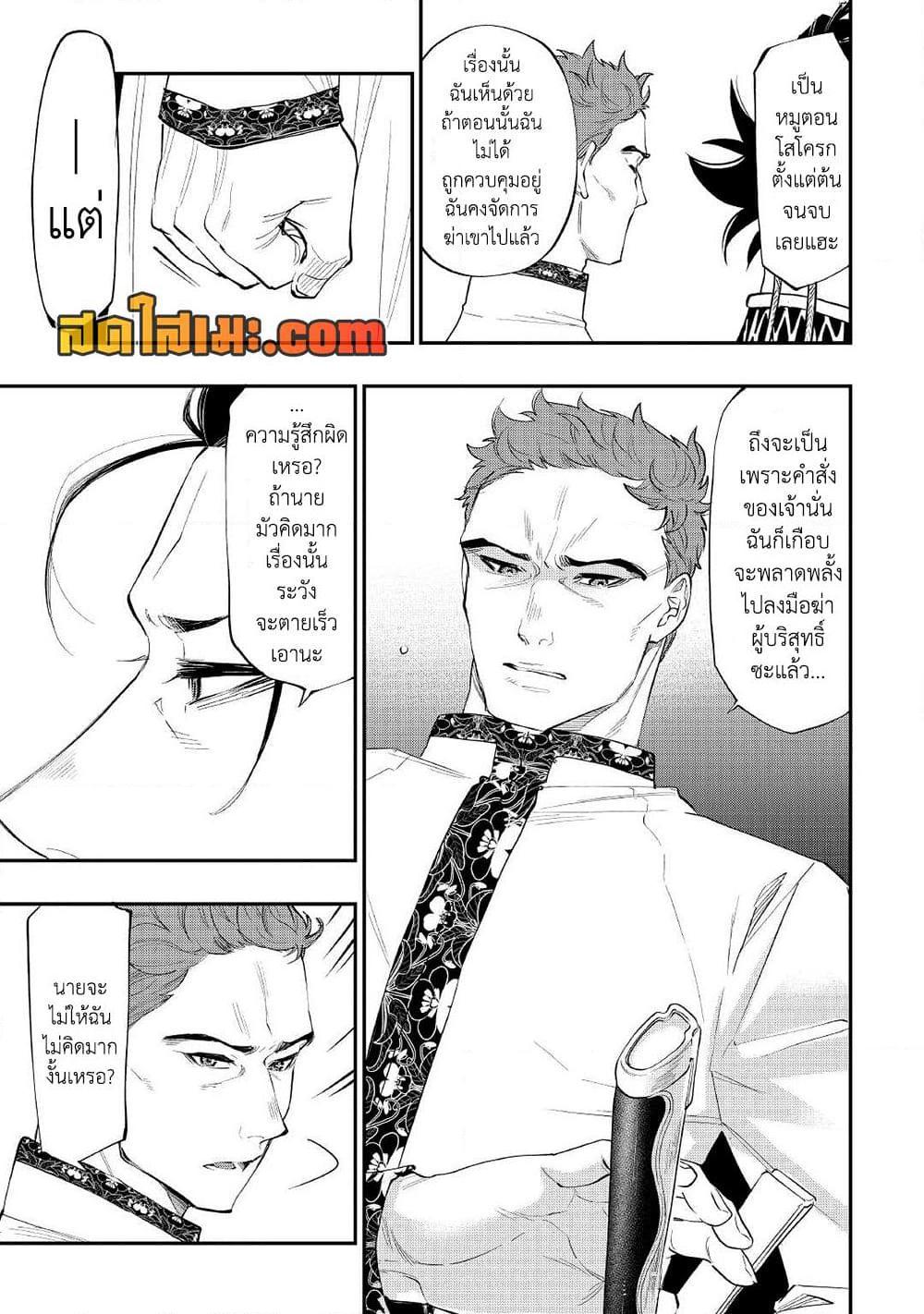 อ่านมังงะ The New Gate ตอนที่ 79/14.jpg