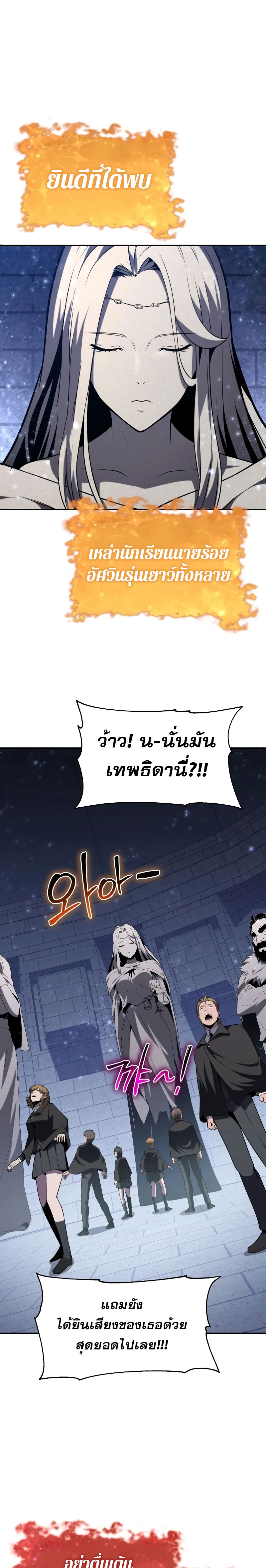 อ่านมังงะ The Knight King Who Returned With a God ตอนที่ 75/15.jpg