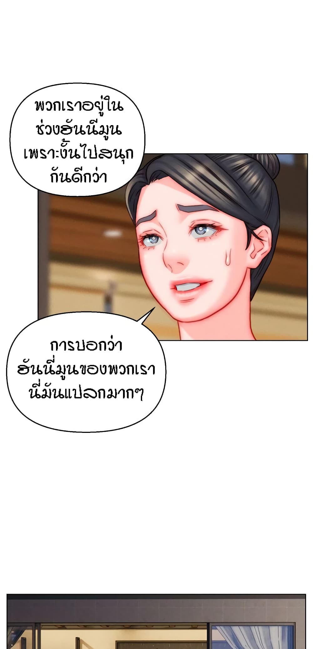 อ่านมังงะ Live-In Son-in-Law ตอนที่ 49/15.jpg