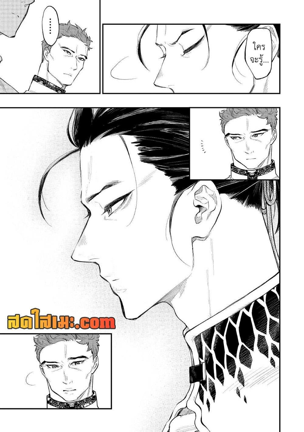 อ่านมังงะ The New Gate ตอนที่ 79/16.jpg