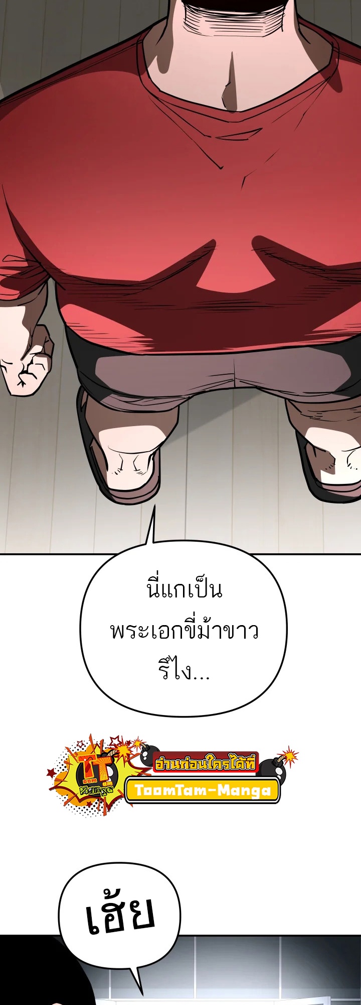 อ่านมังงะ 99 Boss ตอนที่ 9/16.jpg