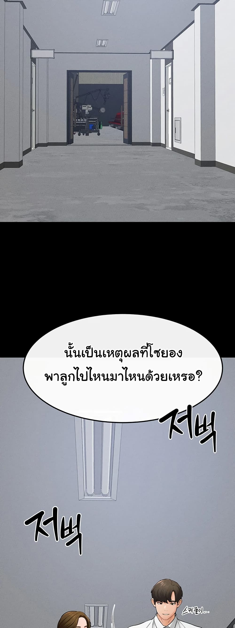 อ่านมังงะ My New Family Treats me Well ตอนที่ 31/16.jpg