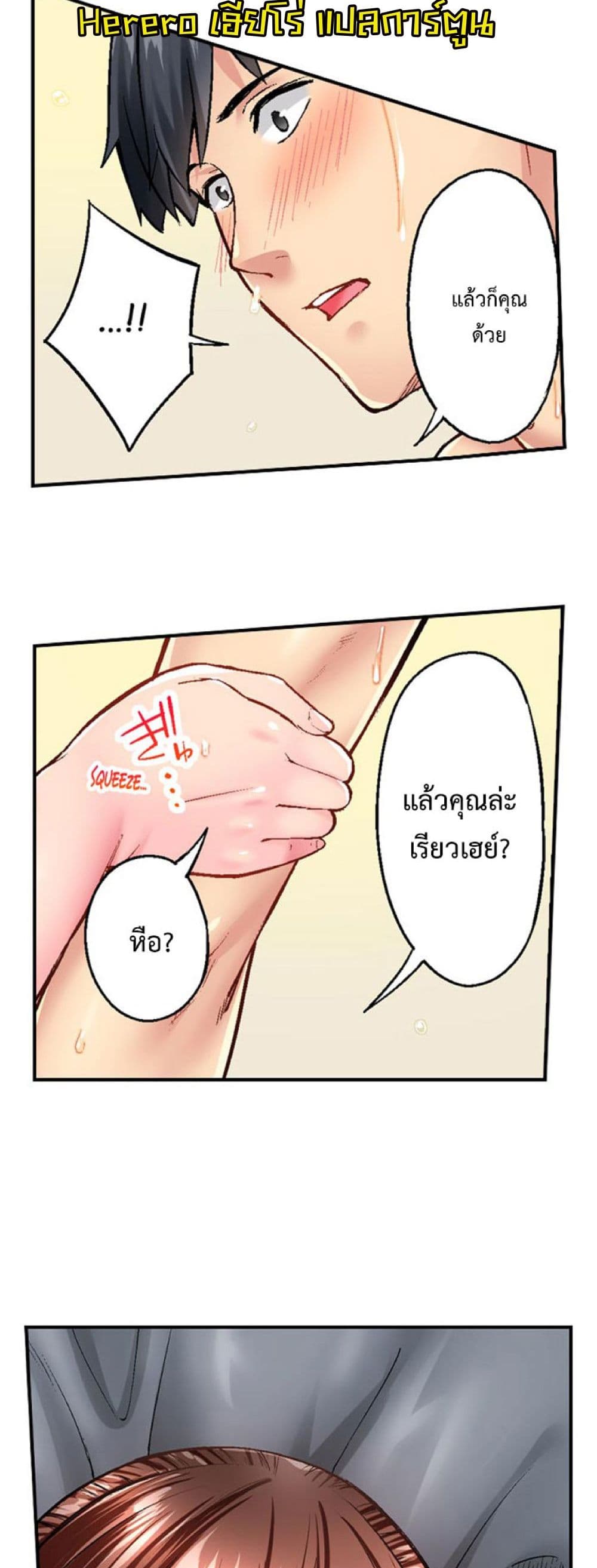 อ่านมังงะ Simple Yet Sexy ตอนที่ 23/16.jpg