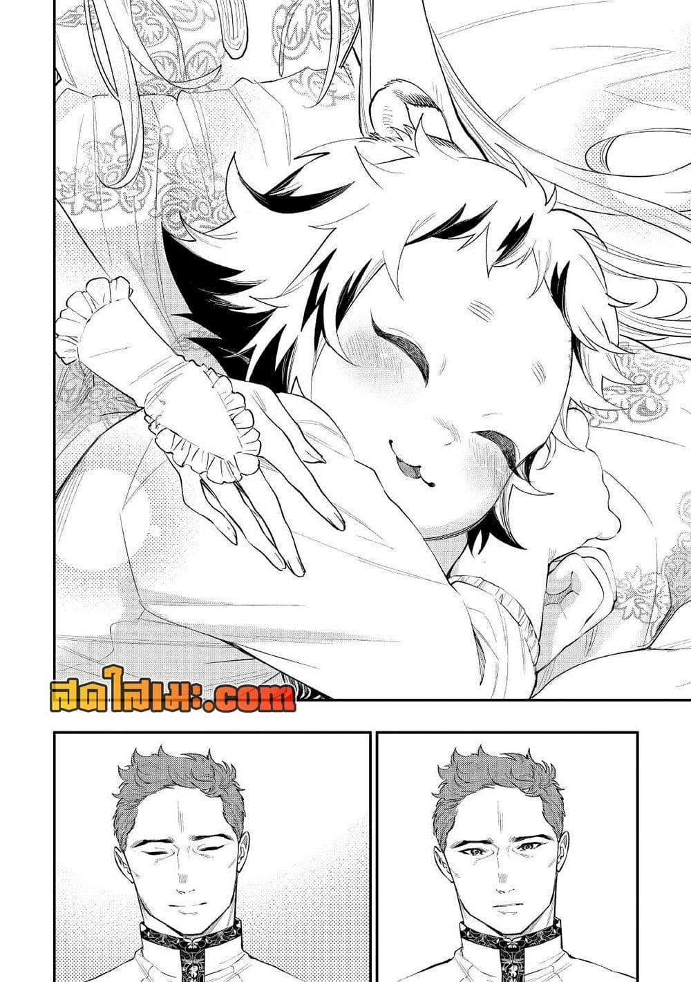 อ่านมังงะ The New Gate ตอนที่ 79/17.jpg