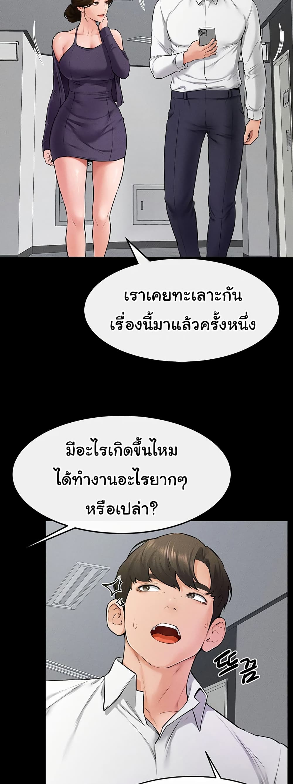 อ่านมังงะ My New Family Treats me Well ตอนที่ 31/17.jpg