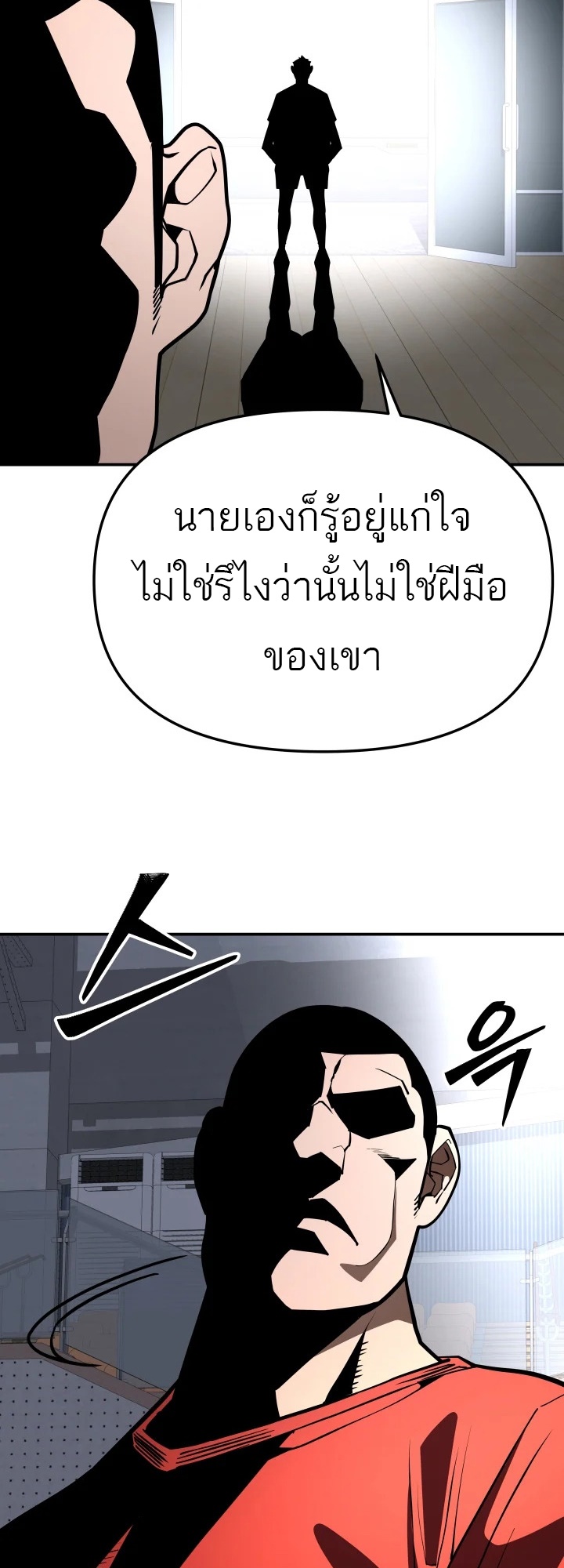 อ่านมังงะ 99 Boss ตอนที่ 9/17.jpg