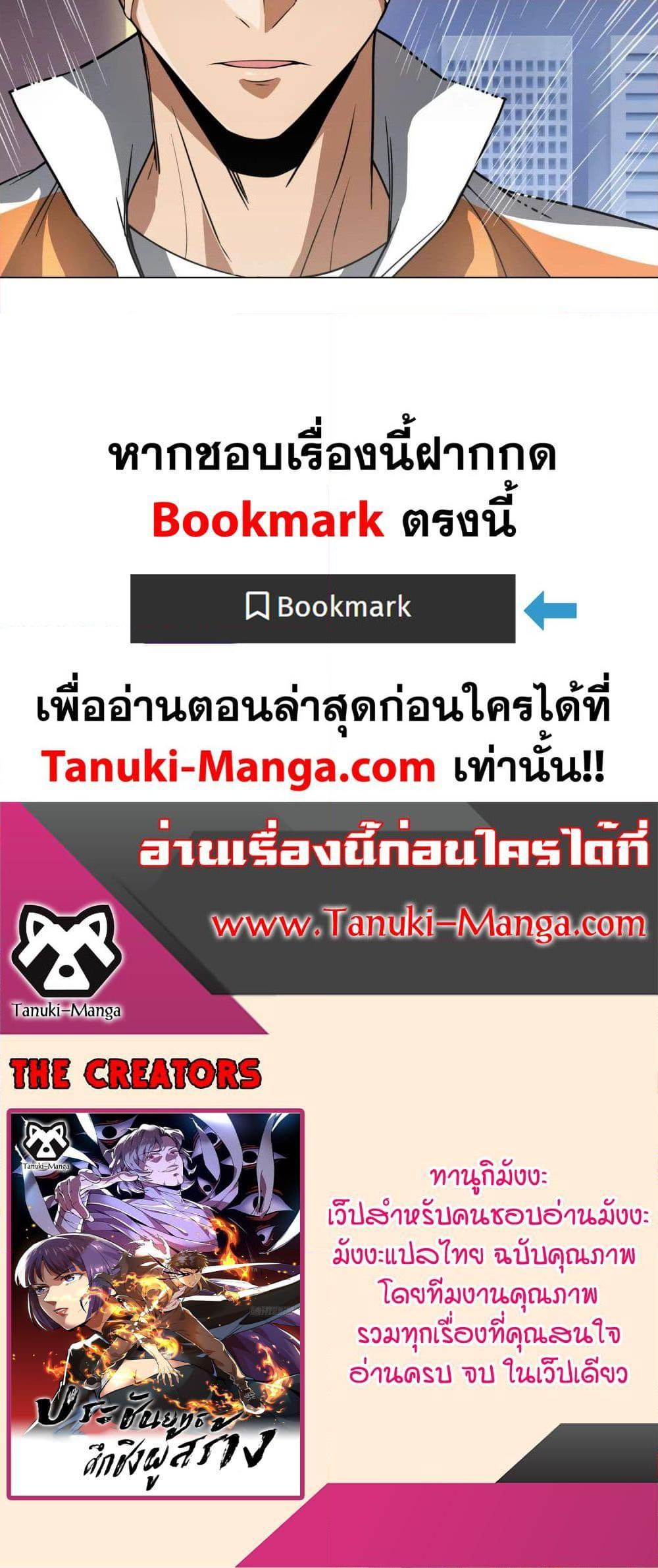 อ่านมังงะ The Creators ตอนที่ 38/19.jpg