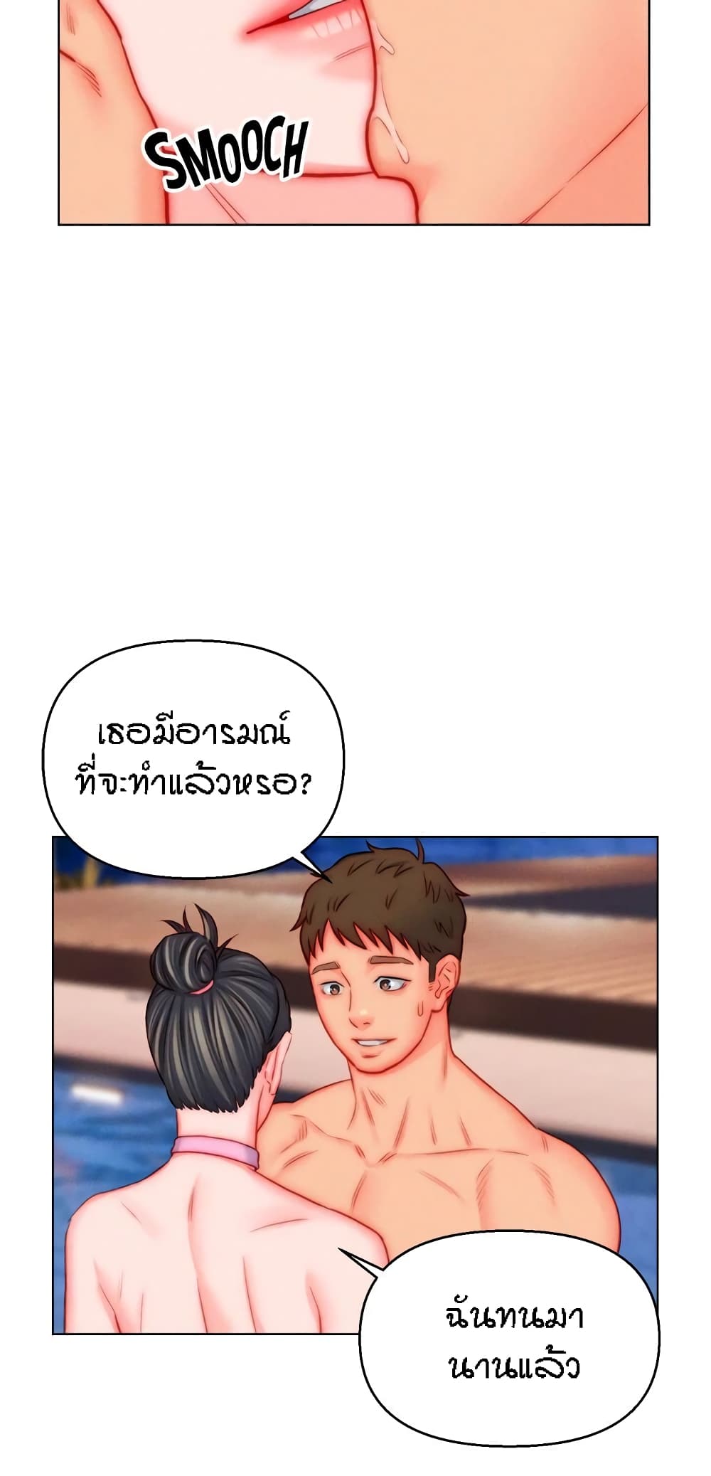 อ่านมังงะ Live-In Son-in-Law ตอนที่ 49/19.jpg