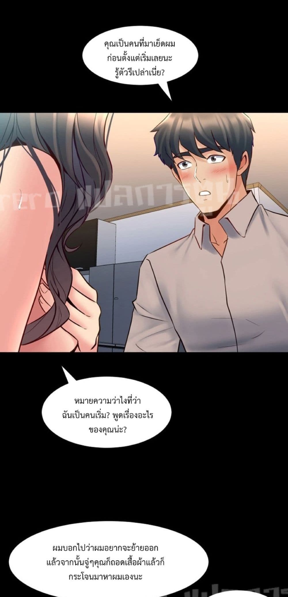 อ่านมังงะ Cohabitation with My Ex-Wife ตอนที่ 34/19.jpg