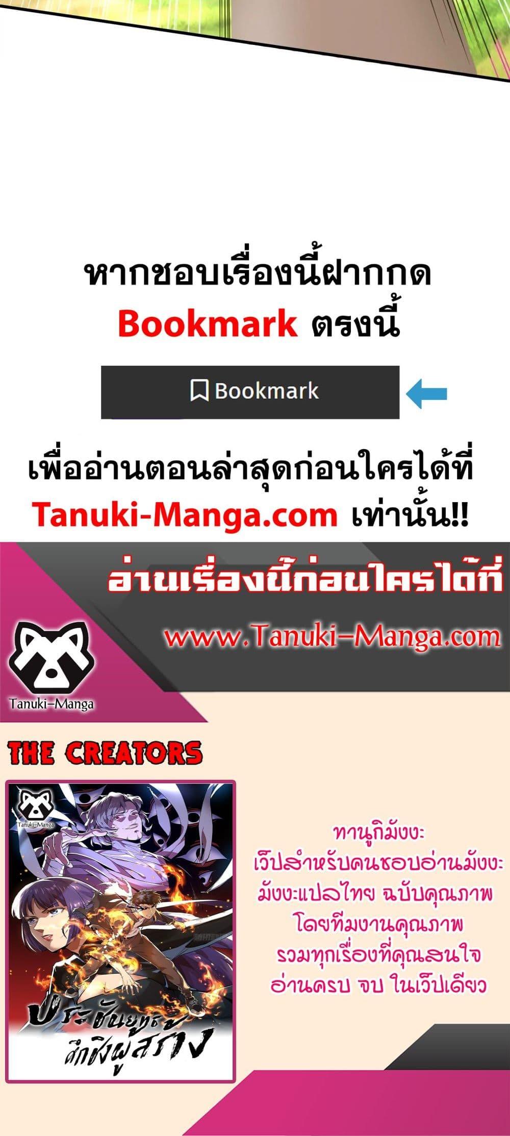 อ่านมังงะ The Creators ตอนที่ 35/19.jpg