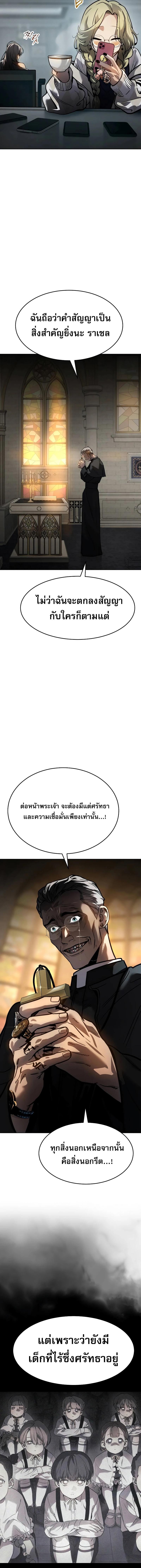 อ่านมังงะ Laws of The Good Child ตอนที่ 8/1_1.jpg