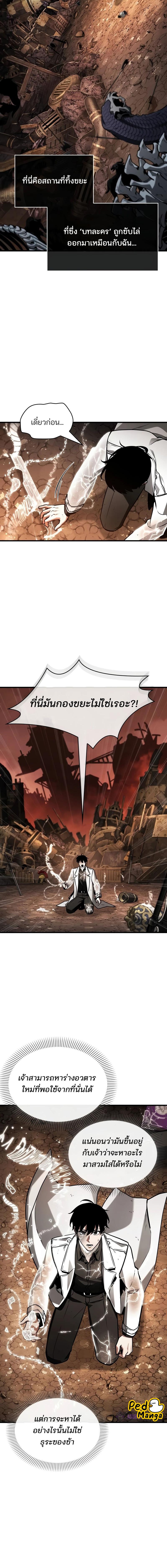 อ่านมังงะ Omniscient Reader ตอนที่ 224/1_1.jpg