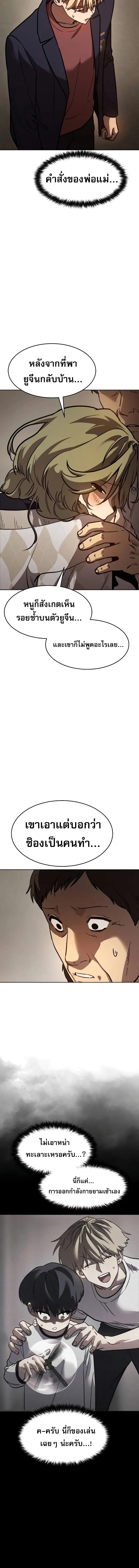 อ่านมังงะ Laws of The Good Child ตอนที่ 9/1_1.jpg