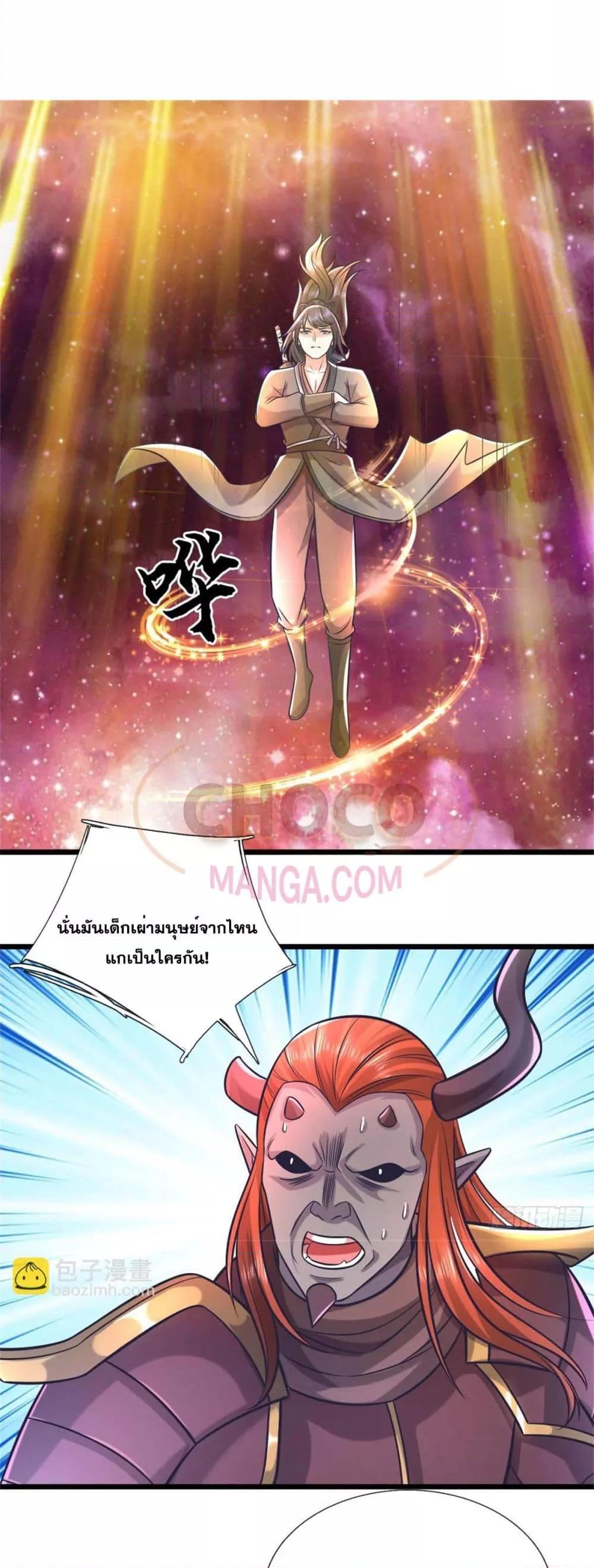 อ่านมังงะ I Can Become A Sword God ตอนที่ 192/1.jpg