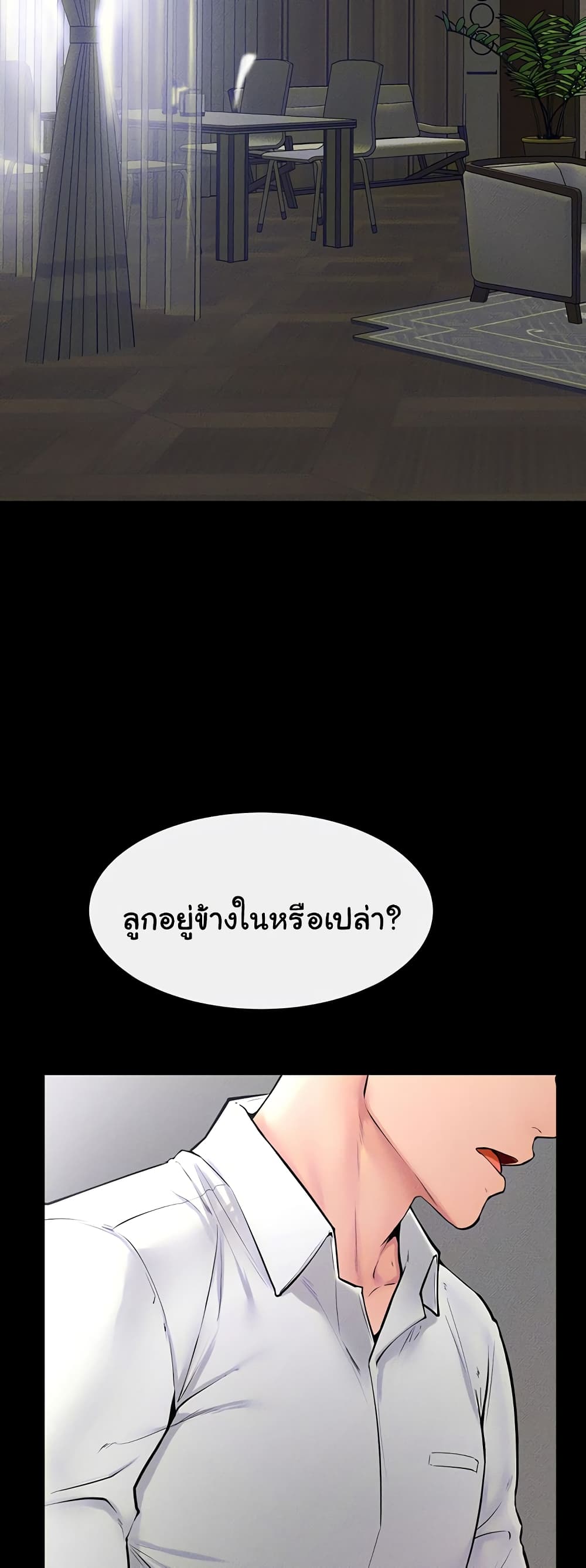 อ่านมังงะ My New Family Treats me Well ตอนที่ 31/1.jpg