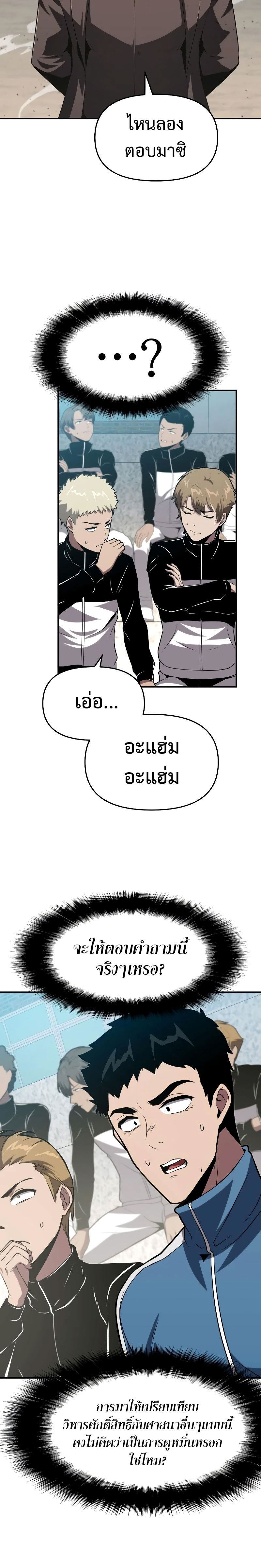 อ่านมังงะ The Knight King Who Returned With a God ตอนที่ 75/1.jpg