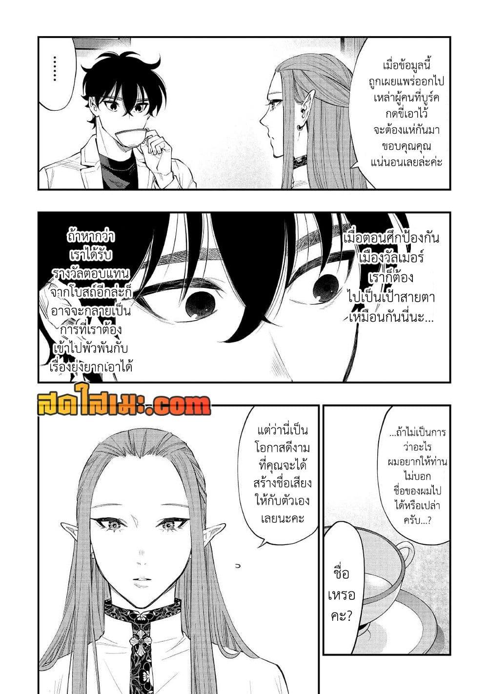 อ่านมังงะ The New Gate ตอนที่ 79/1.jpg