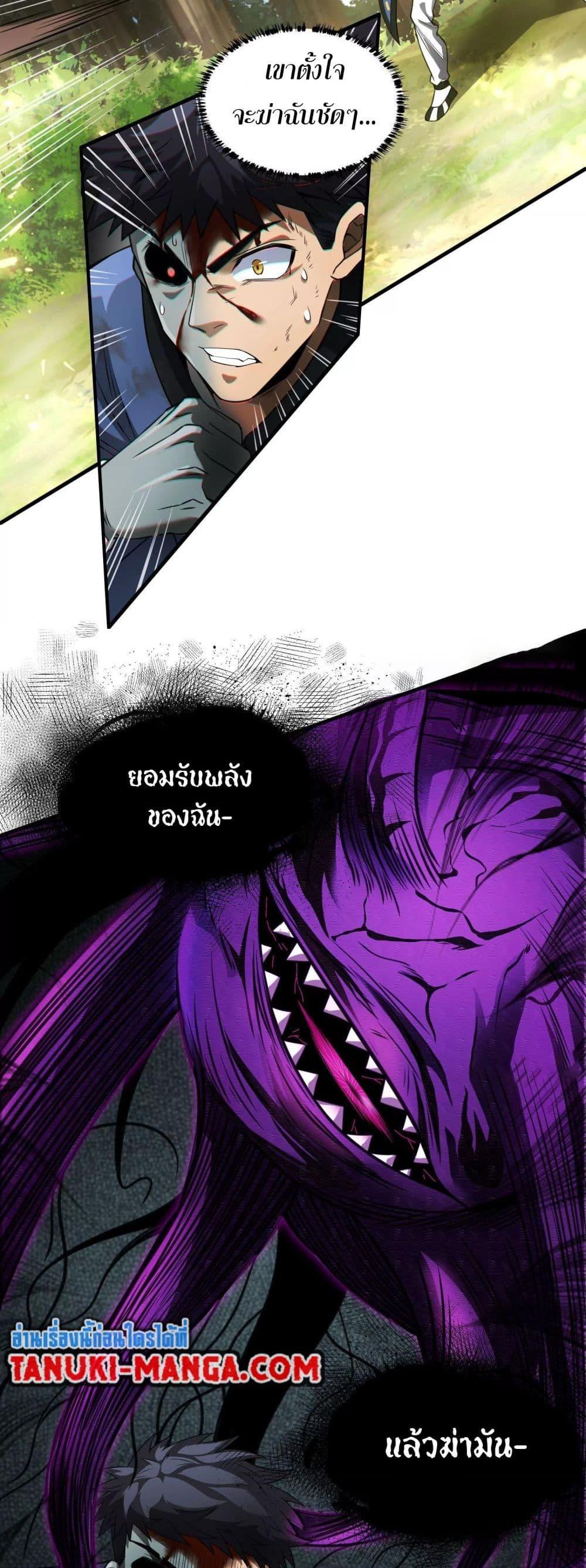 อ่านมังงะ The Creators ตอนที่ 36/1.jpg