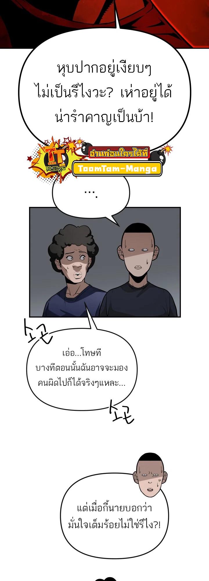 อ่านมังงะ 99 Boss ตอนที่ 9/20.jpg