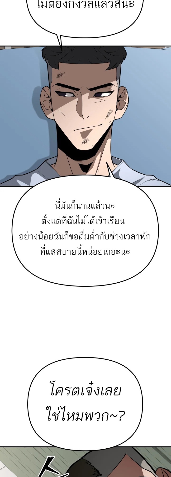 อ่านมังงะ 99 Boss ตอนที่ 10/20.jpg