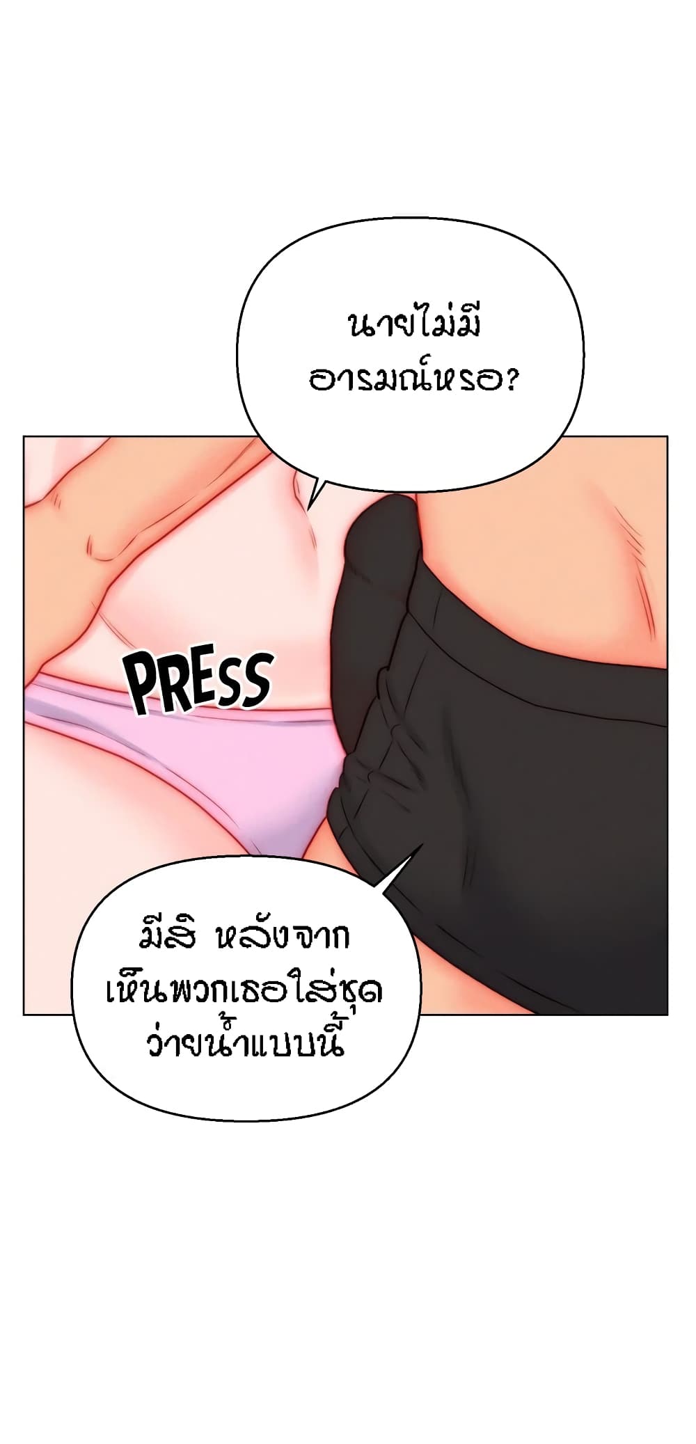 อ่านมังงะ Live-In Son-in-Law ตอนที่ 49/20.jpg