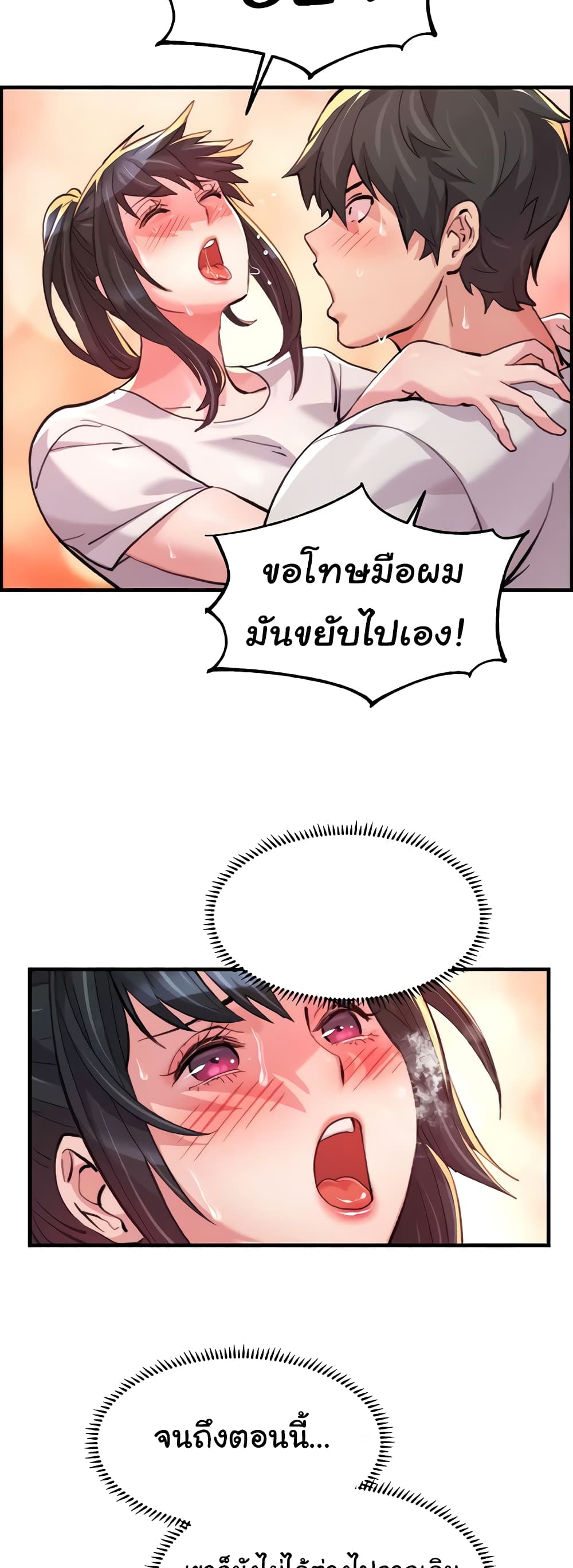 อ่านมังงะ Chicken Club ตอนที่ 15/20.jpg