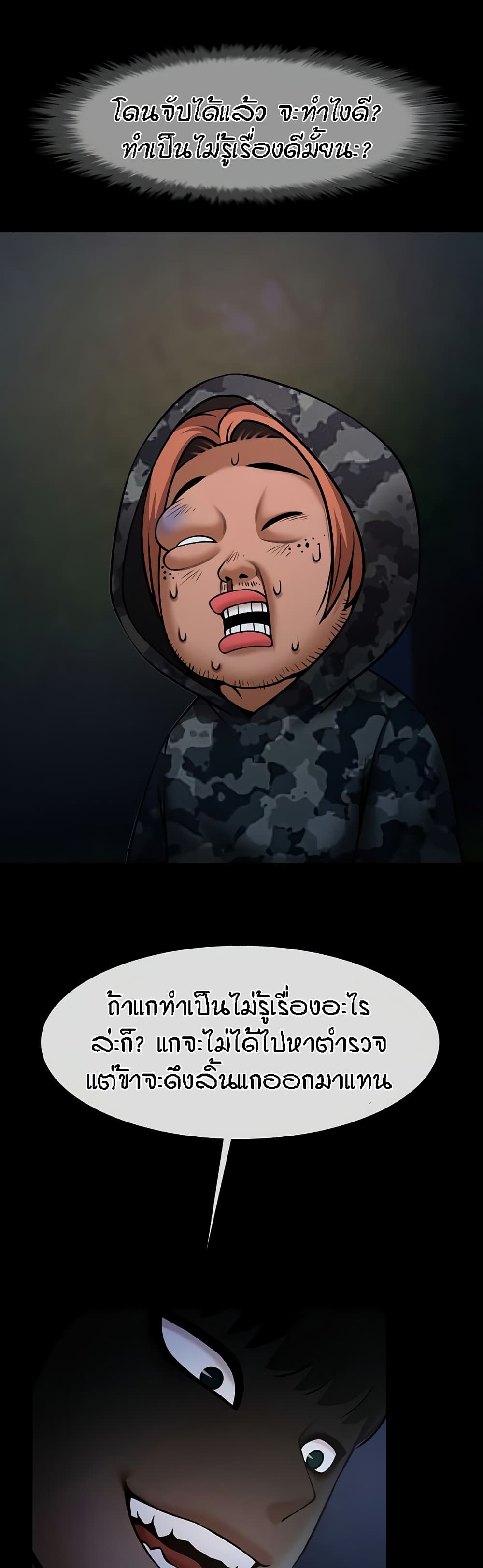 อ่านมังงะ The Cheat Code Hitter Fucks Them All ตอนที่ 39/20.jpg