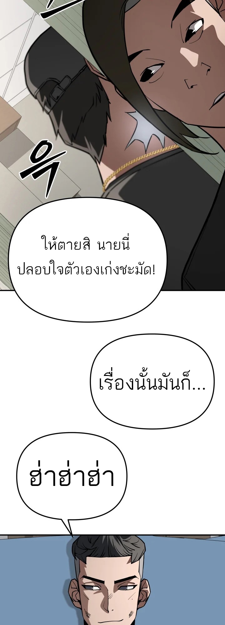 อ่านมังงะ 99 Boss ตอนที่ 10/21.jpg