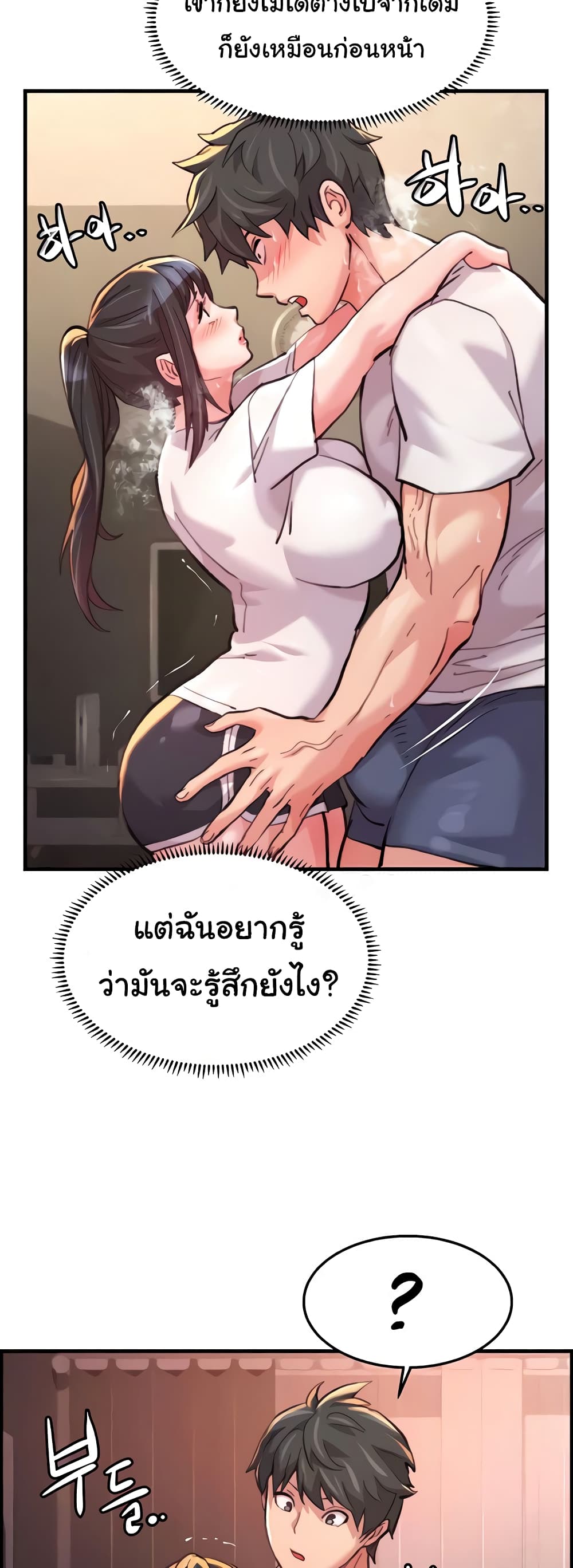 อ่านมังงะ Chicken Club ตอนที่ 15/21.jpg