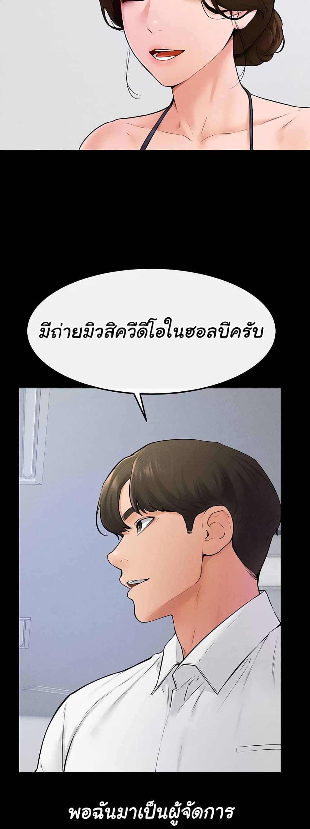 อ่านมังงะ My New Family Treats me Well ตอนที่ 31/21.jpg