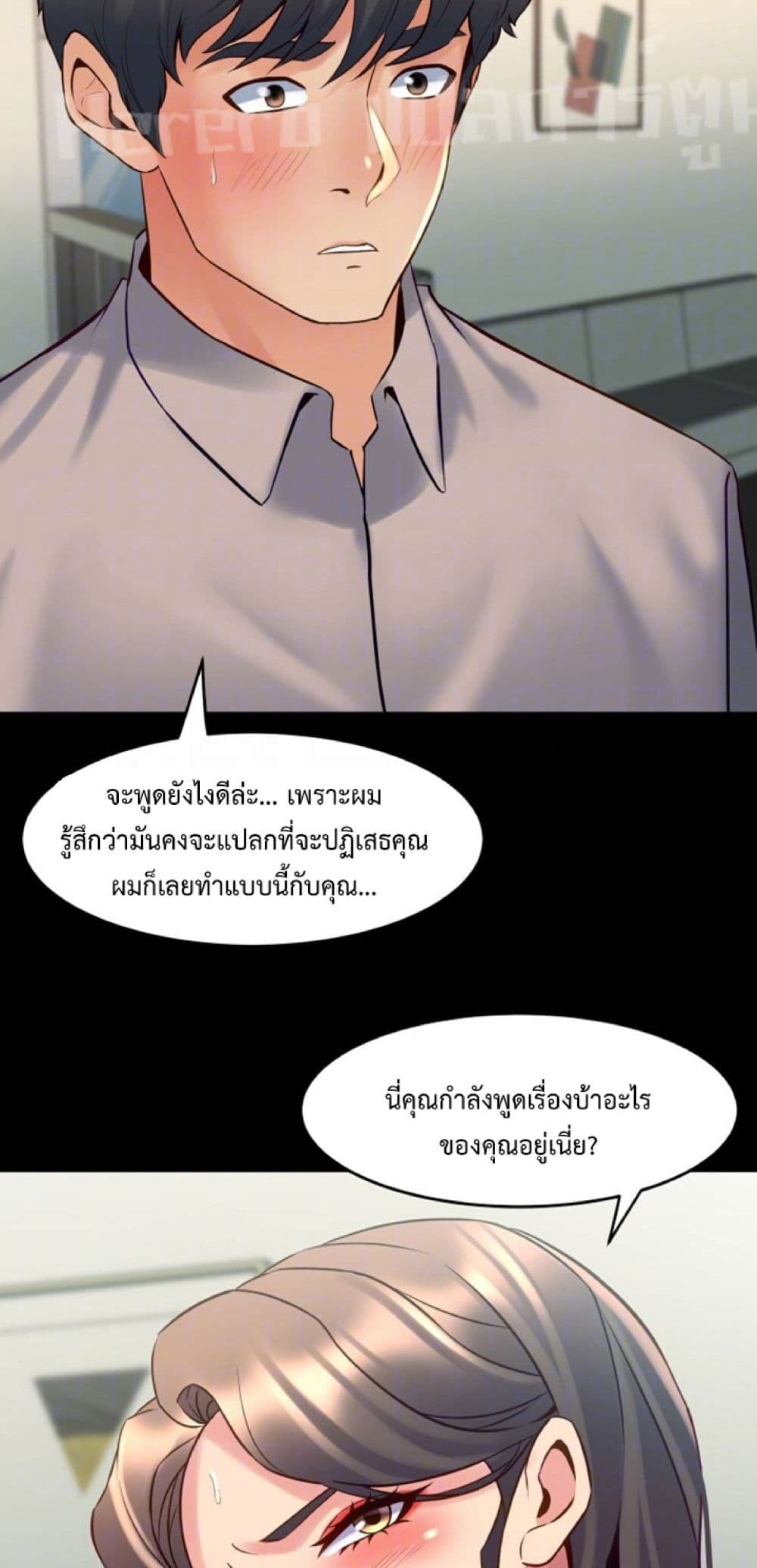 อ่านมังงะ Cohabitation with My Ex-Wife ตอนที่ 34/21.jpg