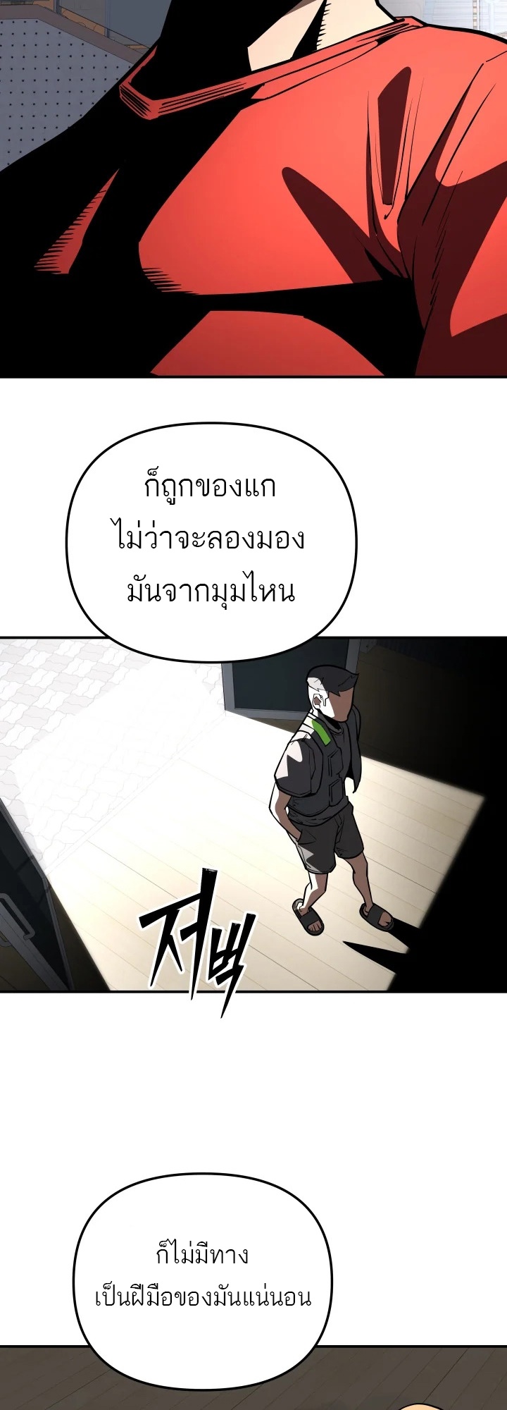 อ่านมังงะ 99 Boss ตอนที่ 9/22.jpg