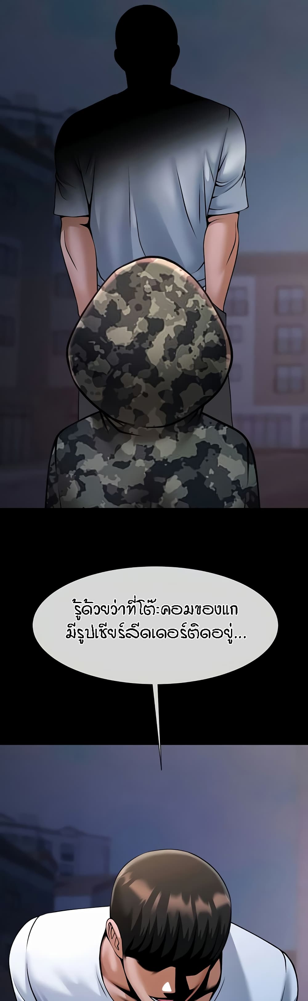 อ่านมังงะ The Cheat Code Hitter Fucks Them All ตอนที่ 39/22.jpg