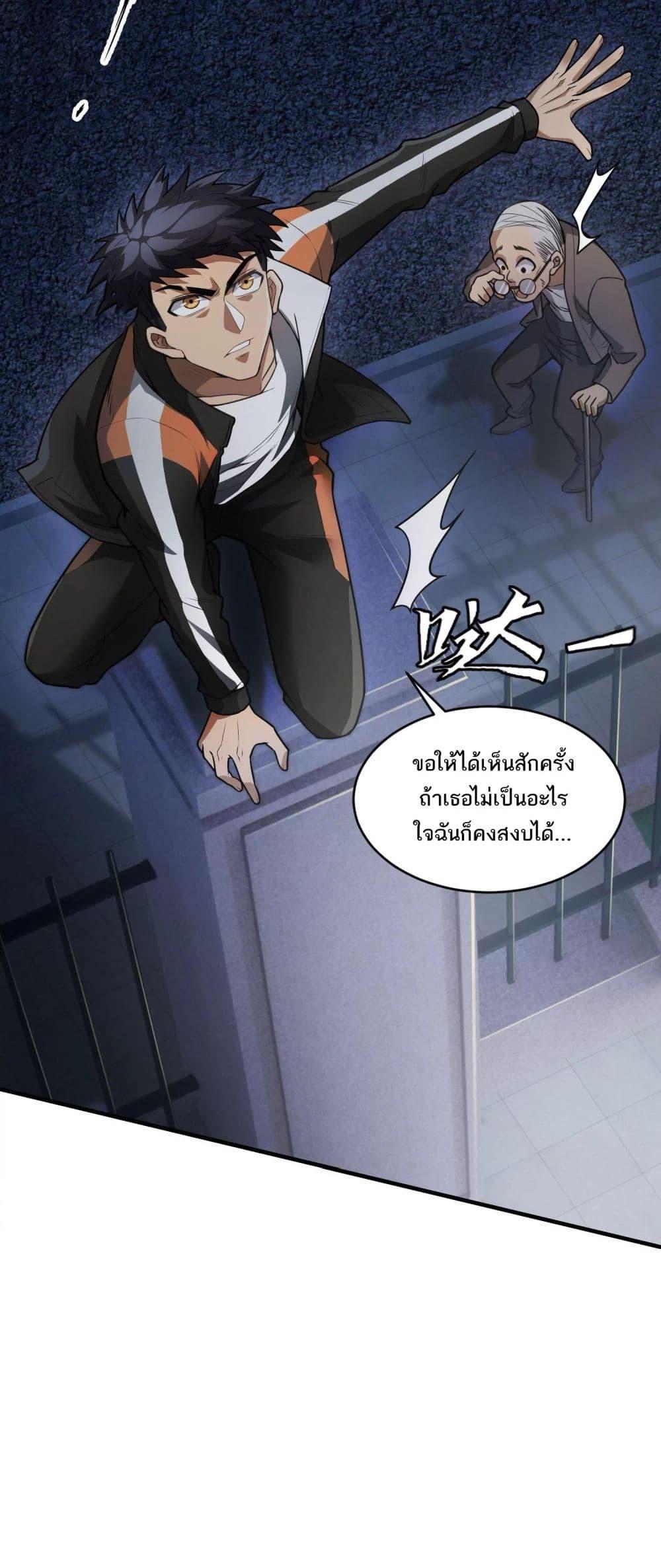 อ่านมังงะ The Creators ตอนที่ 38/2.jpg