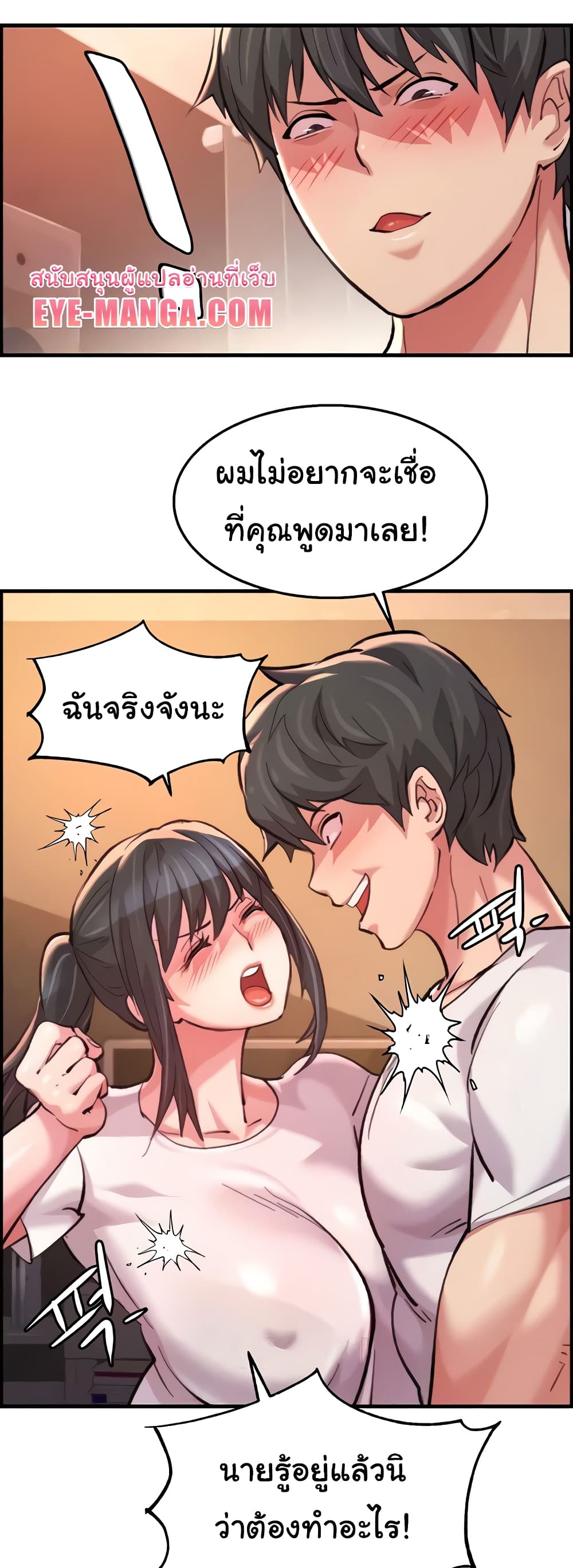 อ่านมังงะ Chicken Club ตอนที่ 15/23.jpg