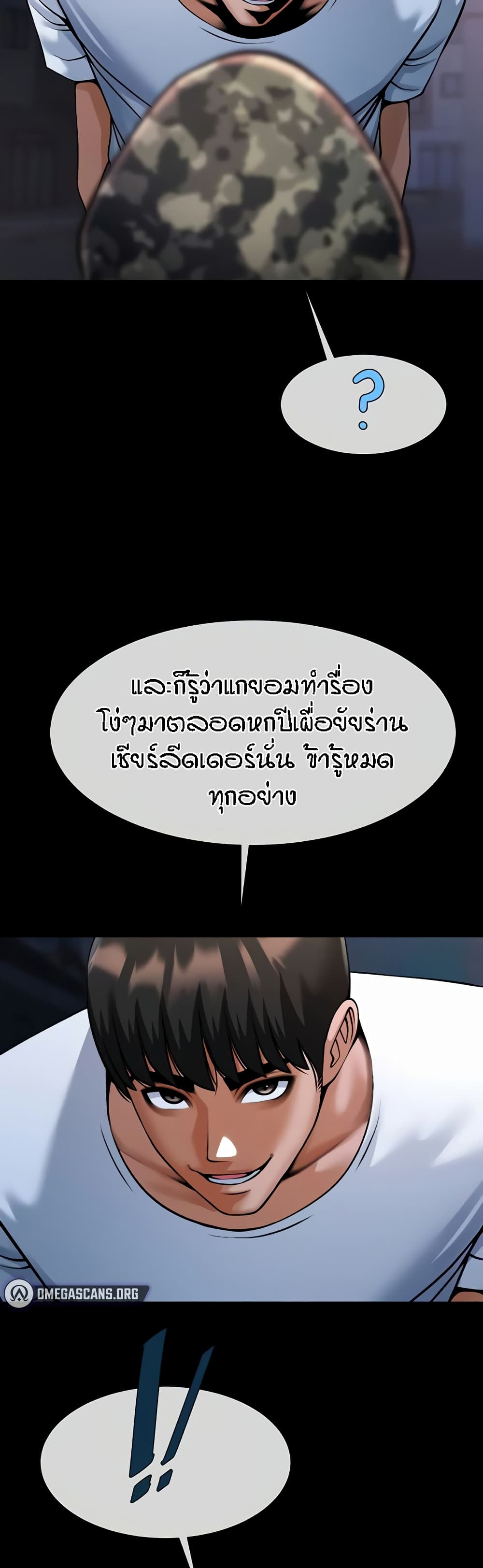 อ่านมังงะ The Cheat Code Hitter Fucks Them All ตอนที่ 39/23.jpg