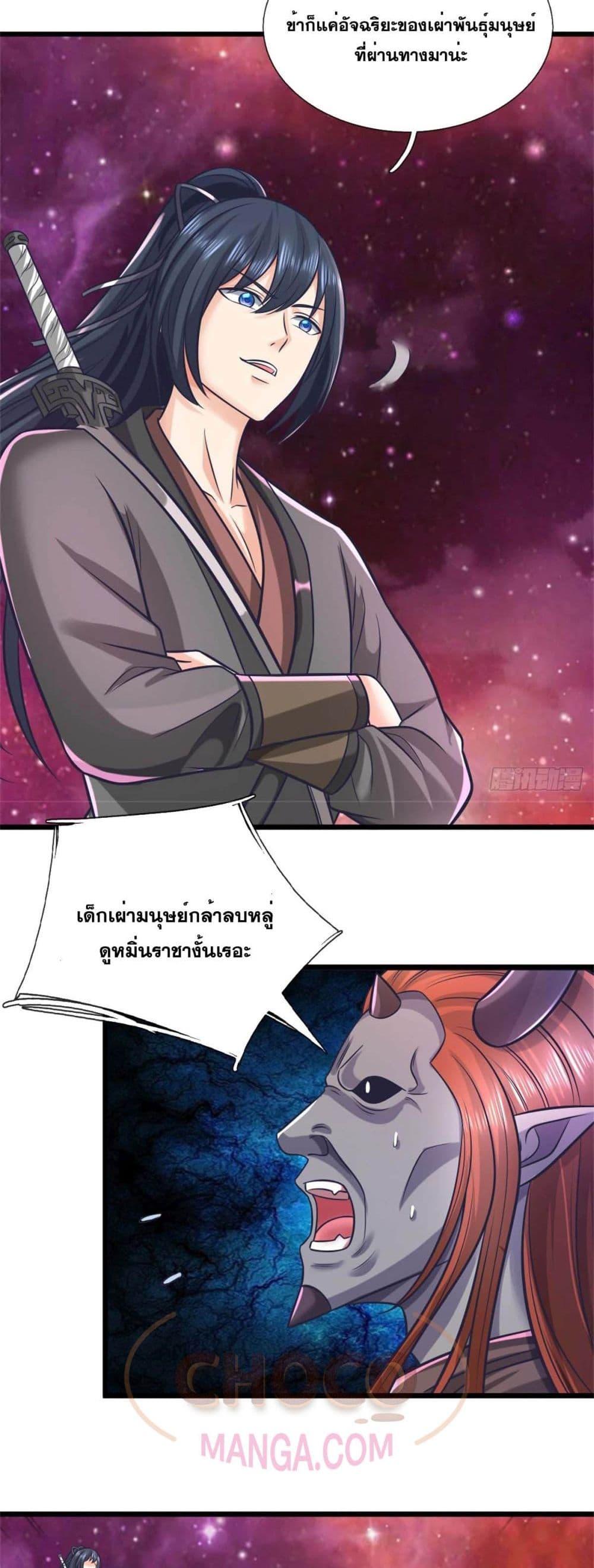 อ่านมังงะ I Can Become A Sword God ตอนที่ 192/2.jpg